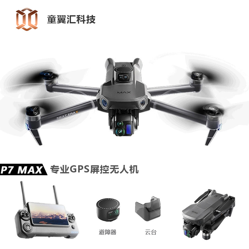 Квадрокоптер Silver Box P7 Max – обзор и цена Drone Power Bank