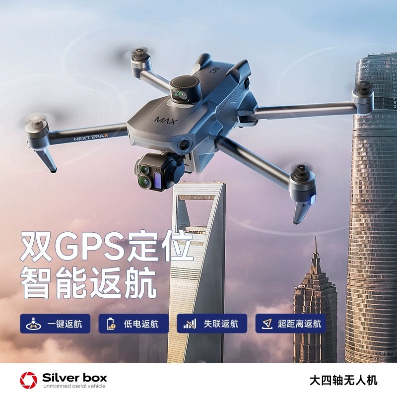 Квадрокоптер Silver Box P7 Max – обзор и цена Drone Power Bank